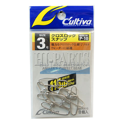 Застежки Cultiva P-10 #3 - 52кг (8шт)