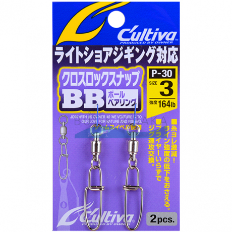 Вертлюги с застежкой Owner Cultiva BB P-30 #3 (164Lb - 74кг)
