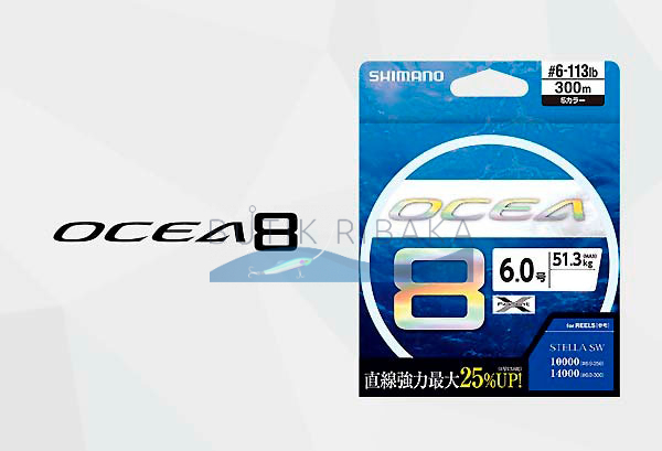 Shimano Ocea 8 LD-A71S 300m #2 