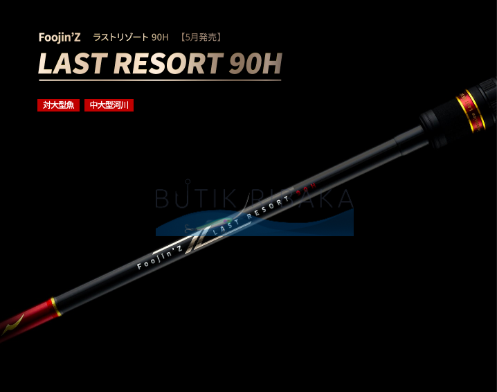 Спиннинг Apia Foojin'Z 5th Generation 90H Last Resort (2.74м, 10-63гр)