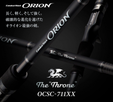 Спиннинг Evergreen Combat Stick ORION OCSC-711XX The Throne (1-10 Oz.)
