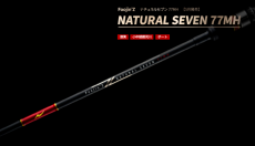 Спиннинг Apia Foojin'Z 5th Generation 77MH Natural Seven (2.31м, 10-45гр)