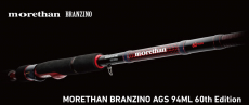 Спиннинг Daiwa Morethan Branzino AGS 94ML 60TH Edition